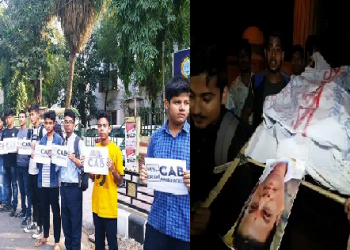 Protest at Guwahati University