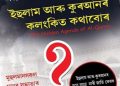 Satya Ranjan Borah Book on Quran