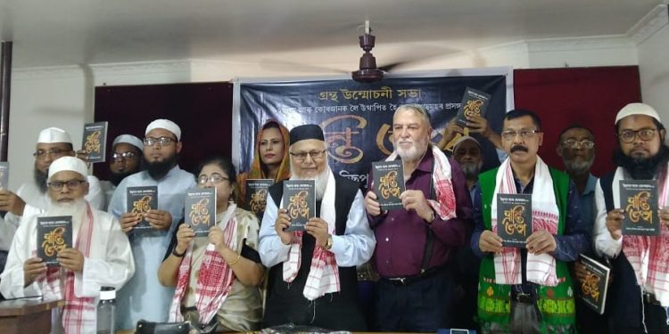 Bhranti Bhangga: Islam aru Quranar Kalangkita Katha
