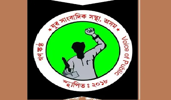 Youth Journalist