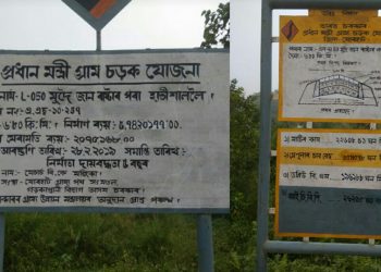 টীয়কৰ জাঁজীমুখত নিম্নমানেৰে নিৰ্মাণ কৰা পথ বন্ধ কৰিলে টিএমপিকে আৰু স্থানীয় ৰাইজে