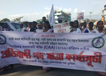 লখিমপুৰত আছা আৰু আটছাৰ সহস্ৰাধিক ৰাইজৰ সহযোগত “C (A)A” বিৰোধী প্ৰতিবাদ