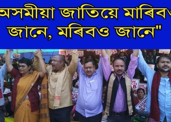 ‘কেব’ বিৰোধী শক্তিৰে হাতত হাত ধৰি বিজেপি নেত্ৰী মীৰা বৰঠাকুৰৰ প্ৰতিবাদ