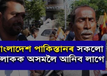 এ বি ভি পিৰ সমদলক নিৰাপত্তা, কেববিৰোধীক অৱৰোধ কিয়? আৰক্ষীক প্ৰশ্ন পথচাৰীৰ