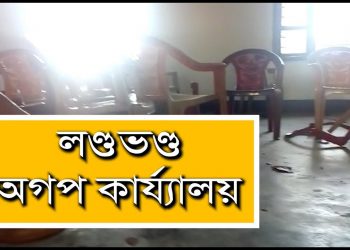 ৰাইজৰ ৰোষত অগপ; ডিব্ৰুগড়ত প্ৰতিবাদকাৰীয়ে ভাঙিলে দলৰ কাৰ্য্যালয়