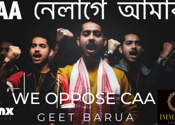 “কা” বিৰোধিতাৰে আমেৰিকাত থকা অসমীয়া যুৱকৰ প্ৰতিবাদী গীত