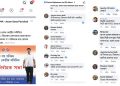 AGP Facebook post