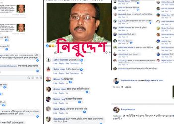 Abhijit Sarma Missing