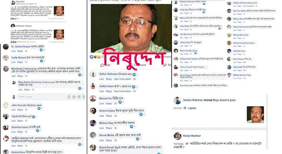 Abhijit Sarma Missing