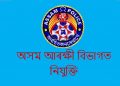 AssamPolice_Recruitment-1024x615
