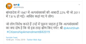 BJP Tweet