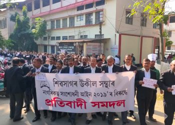 শিৱসাগৰত ‘কা’ৰ বিৰুদ্ধে প্ৰতিবাদ মাৰোৱাৰী সমাজ, উকীল সন্থা আৰু কলেজ শিক্ষকৰ