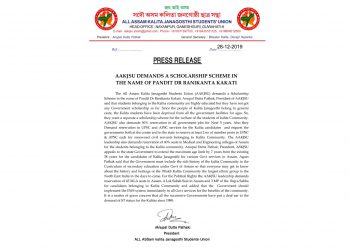 কলিতাসকলৰ বাবে বিধানসভাত ৪৫খন আসন, চৰকাৰী চাকৰিত ৫০ শতাংশ সংৰক্ষণৰ দাবী
