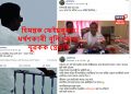 Jyotimoy Facebook post