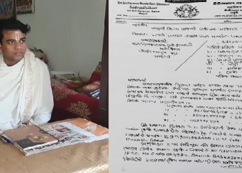 Majuli News