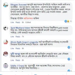 Sonowal_facebook Comment_2