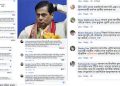 Sonowal_facebook Comments