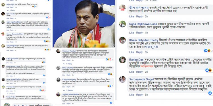 Sonowal_facebook Comments
