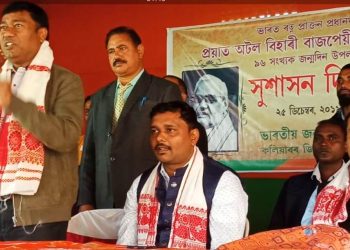 চামগুৰিত বিজেপিৰ “সুশাসন দিৱস” সভাত আছুৰ মুৰ্দাবাদ ধ্বনি; উত্তপ্ত পৰিস্থিতি