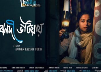 bornodi-bhotiai-new