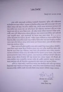 hitendra nath goswami