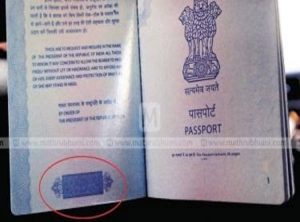 passport-kamal_121219103314
