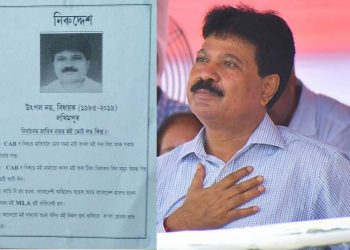 utpal