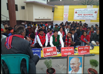 AASU Nalbari