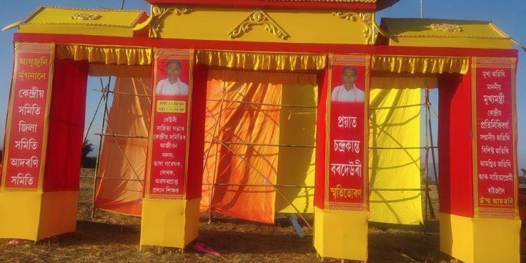 Deori Sahitya Sabha