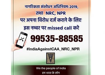 Missed call against CAA