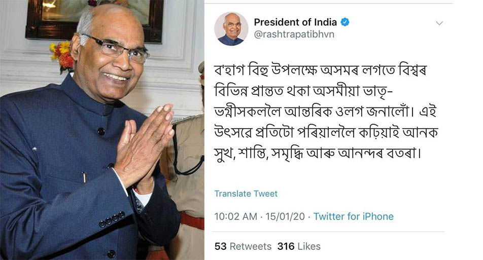 President India tweet