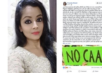 Priyanka Bharali main