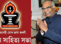 Ram Nath Kovind
