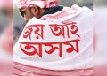 সংগ্ৰাম আগতকৈও অধিক তীব্রতৰ হ’ব; অসম নামৰ ‘মা’ জনীৰ লগত No compromise : মকুলি হৈয়ে প্ৰতিক্ৰিয়া শৃংখল চলিহাৰ