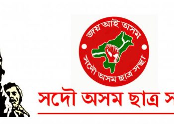 AASU