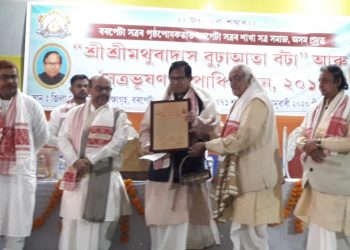 ৰবীন্দ্ৰ নাথ বিশ্ববিদ্যালয়ৰ উপাচাৰ্য অমলেন্দু চক্ৰবৰ্তীলৈ মথুৰাদাস বুঢ়া আতা বঁটা