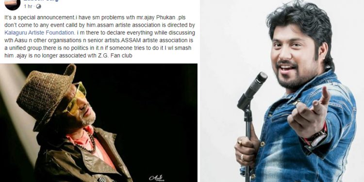 Zubeen Vs Ajay Phukan