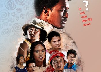 poster1 final composition Bodo film ‘Bekar Romeo’ to address the socio-political issues of BTAD