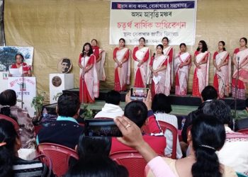বোকাখাতত অসম আবৃত্তি মঞ্চৰ ৪ৰ্থ বাৰ্ষিক অধিৱেশন অনুষ্ঠিত