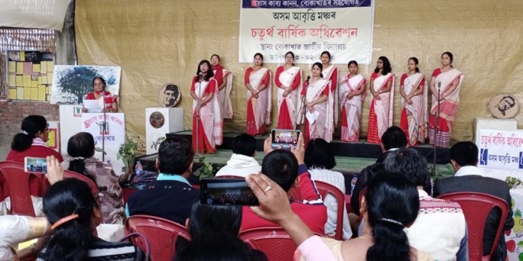 অসম আবৃত্তি মঞ্চৰ ৪ৰ্থ বাৰ্ষিক অধিৱেশনৰ এটা দৃশ্য। ২৩ ফেব্ৰুৱাৰিত।
