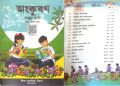 MIL-book-for-Class-VII-750x375 (1)
