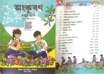 MIL-book-for-Class-VII-750x375 (1)