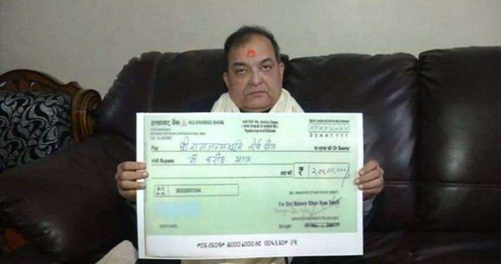 Ram Mandir trust