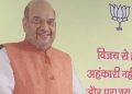 amit_shah_bjp_1581393592