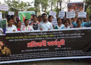 সকলো ‘কা’ বিৰোধী কাৰাবন্দীৰ মুক্তিৰ দাবীত তিনিচুকীয়াত বৃহৎ প্ৰতিবাদ