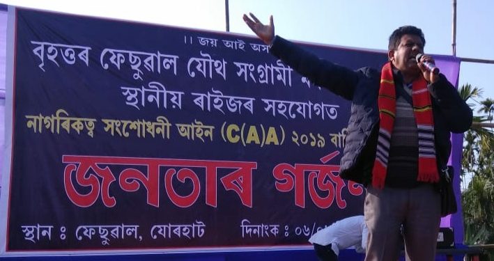 Assam: Jorhat school principal summoned by NIA for anti-CAA protest