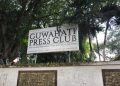 COVID-19: Guwahati Press Club to remain closed until further notice