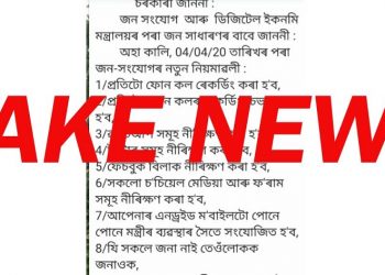 Fake "Govt notification'' doing rounds on social media in Assam