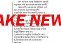 Assam police fake news alert: No shortage of salt in state