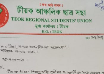 Storm wreaks havoc in Jorhat's Teok, AASU demands compensation